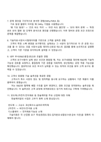 한솔케미칼 기술지원(신입) 2025면접족보, 1분 스피치, 면접기출문제, 면접질문 및 답변-4