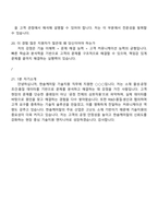 한솔케미칼 기술지원(신입) 2025면접족보, 1분 스피치, 면접기출문제, 면접질문 및 답변-7