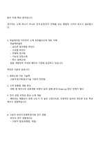 한솔케미칼 이차전지 소재연구(2025신입) 면접자료, 면접족보, 면접질문기출-3