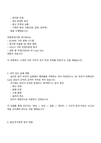 한솔케미칼 이차전지 소재연구(2025신입) 면접자료, 면접족보, 면접질문기출-4