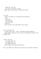 한솔케미칼 이차전지 소재연구(2025신입) 면접자료, 면접족보, 면접질문기출-7