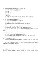 한솔케미칼 이차전지 소재연구(2025신입) 면접자료, 면접족보, 면접질문기출-9