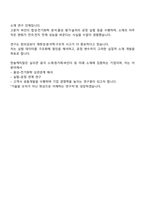 한솔케미칼 이차전지 소재연구(2025신입) 면접자료, 면접족보, 면접질문기출-10