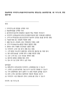 한솔케미칼 이차전지소재(음극바인더·음극재) 영업(신입) 2025면접기출, 1분 자기소개, 면접질문기출-1