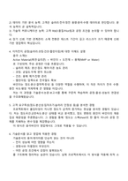 한솔케미칼 이차전지소재(음극바인더·음극재) 영업(신입) 2025면접기출, 1분 자기소개, 면접질문기출-3