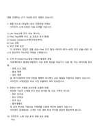 한솔케미칼 이차전지소재(음극바인더·음극재) 영업(신입) 2025면접기출, 1분 자기소개, 면접질문기출-4