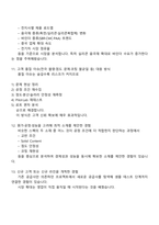 한솔케미칼 이차전지소재(음극바인더·음극재) 영업(신입) 2025면접기출, 1분 자기소개, 면접질문기출-5
