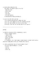 한솔케미칼 이차전지소재(음극바인더·음극재) 영업(신입) 2025면접기출, 1분 자기소개, 면접질문기출-6