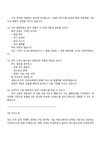 한솔케미칼 이차전지소재(음극바인더·음극재) 영업(신입) 2025면접기출, 1분 자기소개, 면접질문기출-7