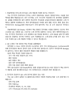 2025 한솔케미칼 전자소재 연구(QD 소재 개발) 면접자료, 면접질문 및 답변, 면접족보, 면접기출-2