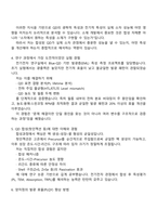 2025 한솔케미칼 전자소재 연구(QD 소재 개발) 면접자료, 면접질문 및 답변, 면접족보, 면접기출-3