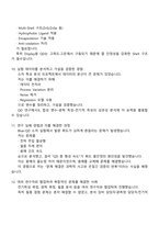 2025 한솔케미칼 전자소재 연구(QD 소재 개발) 면접자료, 면접질문 및 답변, 면접족보, 면접기출-5