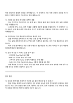 2025 한솔케미칼 전자소재 연구(QD 소재 개발) 면접자료, 면접질문 및 답변, 면접족보, 면접기출-6