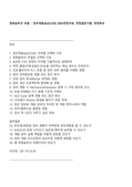 한화솔루션 큐셀 - 장비개발(ALDCVD) 2025면접자료, 면접질문기출, 면접족보-1