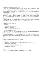 한화솔루션 큐셀 - 장비개발(ALDCVD) 2025면접자료, 면접질문기출, 면접족보-2