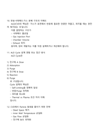 한화솔루션 큐셀 - 장비개발(ALDCVD) 2025면접자료, 면접질문기출, 면접족보-5
