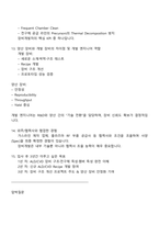 한화솔루션 큐셀 - 장비개발(ALDCVD) 2025면접자료, 면접질문기출, 면접족보-6