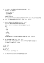 한화솔루션 큐셀 - 장비개발(ALDCVD) 2025면접자료, 면접질문기출, 면접족보-7
