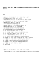 한화솔루션 2025년 하반기 (큐셀) 기구제어설계(신입) 면접자료, 1분 자기소개, 압박면접, 면접질문기출-1