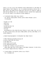 한화솔루션 2025년 하반기 (큐셀) 기구제어설계(신입) 면접자료, 1분 자기소개, 압박면접, 면접질문기출-2
