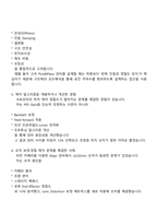 한화솔루션 2025년 하반기 (큐셀) 기구제어설계(신입) 면접자료, 1분 자기소개, 압박면접, 면접질문기출-3