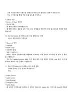 한화솔루션 2025년 하반기 (큐셀) 기구제어설계(신입) 면접자료, 1분 자기소개, 압박면접, 면접질문기출-5