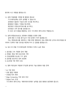 한화솔루션 2025년 하반기 (큐셀) 기구제어설계(신입) 면접자료, 1분 자기소개, 압박면접, 면접질문기출-6
