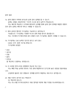 한화솔루션 2025년 하반기 (큐셀) 기구제어설계(신입) 면접자료, 1분 자기소개, 압박면접, 면접질문기출-7