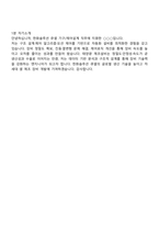 한화솔루션 2025년 하반기 (큐셀) 기구제어설계(신입) 면접자료, 1분 자기소개, 압박면접, 면접질문기출-8