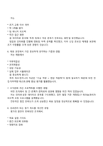 ASE KOREA 2025년 하반기 신입 HR직무 2025면접자료, 1분 자기소개, 면접족보, ASE코리아 면접질문기출-3