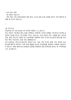 ASE KOREA 2025년 하반기 신입 HR직무 2025면접자료, 1분 자기소개, 면접족보, ASE코리아 면접질문기출-7