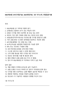 KB손해보험 DT(디지털기술) 2025면접자료, 1분 자기소개, 면접질문기출-1