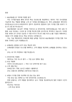 KB손해보험 DT(디지털기술) 2025면접자료, 1분 자기소개, 면접질문기출-2