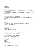 KB손해보험 DT(디지털기술) 2025면접자료, 1분 자기소개, 면접질문기출-3