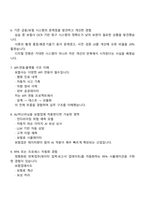 KB손해보험 DT(디지털기술) 2025면접자료, 1분 자기소개, 면접질문기출-4