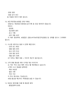 KB손해보험 DT(디지털기술) 2025면접자료, 1분 자기소개, 면접질문기출-5