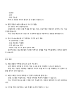 KB손해보험 DT(디지털기술) 2025면접자료, 1분 자기소개, 면접질문기출-6