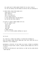 KB손해보험 DT(디지털기술) 2025면접자료, 1분 자기소개, 면접질문기출-7