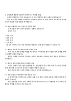 KB손해보험 일반보험(2025 하반기 4급 신입) 면접기출, 1분 스피치, 압박면접, 면접질문 및 답변, 면접족보-4