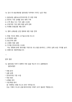 KB손해보험 일반보험(2025 하반기 4급 신입) 면접기출, 1분 스피치, 압박면접, 면접질문 및 답변, 면접족보-5