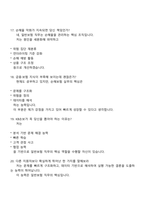 KB손해보험 일반보험(2025 하반기 4급 신입) 면접기출, 1분 스피치, 압박면접, 면접질문 및 답변, 면접족보-6