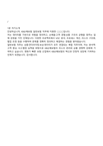 KB손해보험 일반보험(2025 하반기 4급 신입) 면접기출, 1분 스피치, 압박면접, 면접질문 및 답변, 면접족보-7