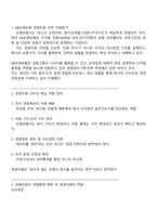 2025 KB손해보험 경영지원(4급 신입) 면접족보, 면접질문답변, 면접기출문제-2