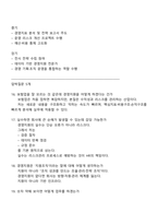 2025 KB손해보험 경영지원(4급 신입) 면접족보, 면접질문답변, 면접기출문제-8