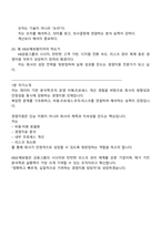 2025 KB손해보험 경영지원(4급 신입) 면접족보, 면접질문답변, 면접기출문제-9