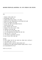 KB손해보험 영업관리(신입) 2025면접족보, 1분 스피치, 면접질문 및 답변, 면접기출-1