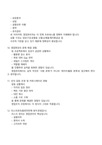 KB손해보험 영업관리(신입) 2025면접족보, 1분 스피치, 면접질문 및 답변, 면접기출-5