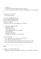 KB손해보험 영업관리(신입) 2025면접족보, 1분 스피치, 면접질문 및 답변, 면접기출-6