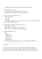 KB손해보험 영업관리(신입) 2025면접족보, 1분 스피치, 면접질문 및 답변, 면접기출-7