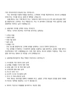 2025 KB손해보험 [상품계리] 직무 면접기출, 1분 자기소개, 압박면접, 면접질문과 답변, 면접족보-2